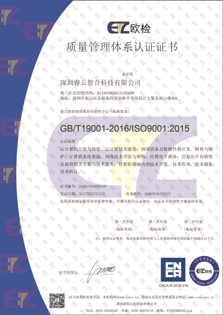 ISO9001国际质量体系标准