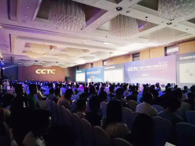中国云计算技术大会CCTC 2017